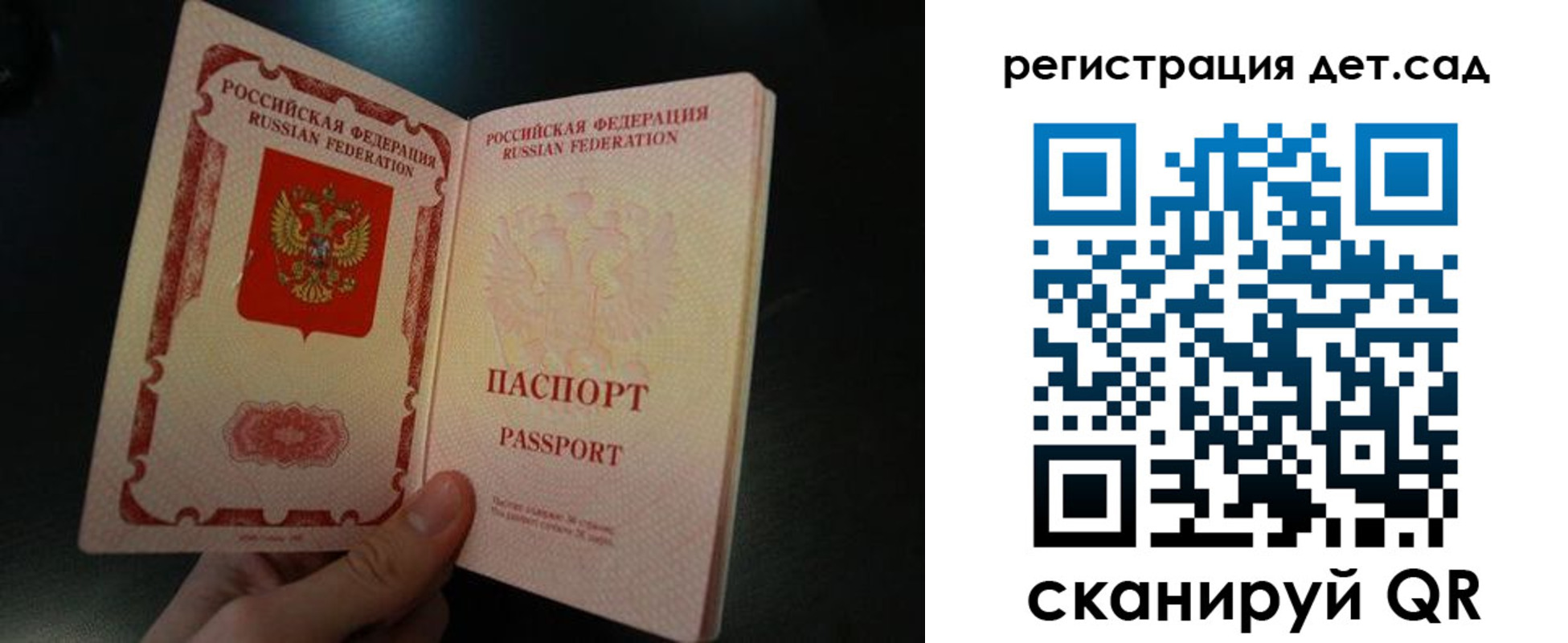 временная регистрация для всех в Полярном