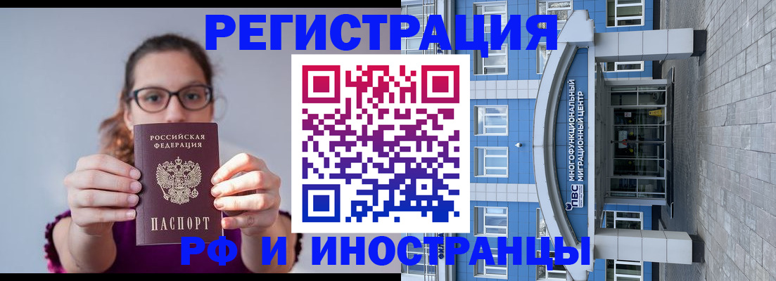 прописка для школы в Полярном