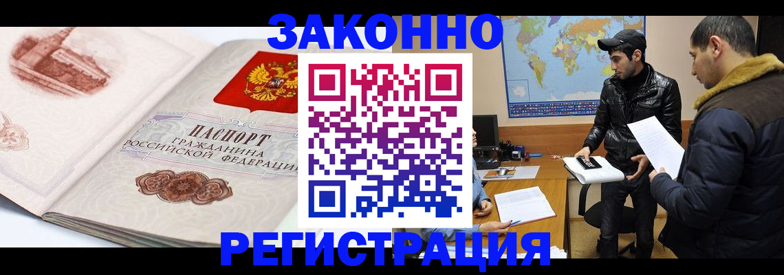 прописка гарантия в Полярном