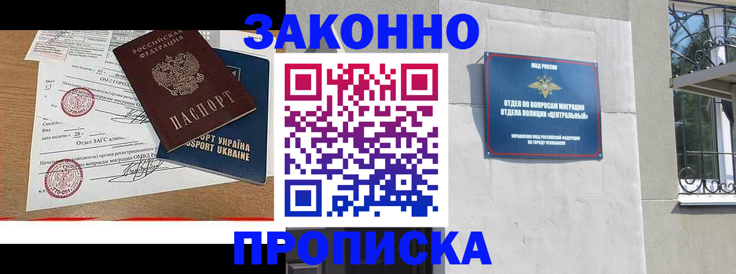 регистрация для школы в Полярном