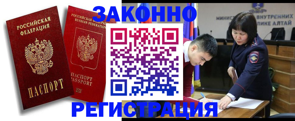 прописка ребенка в Полярном