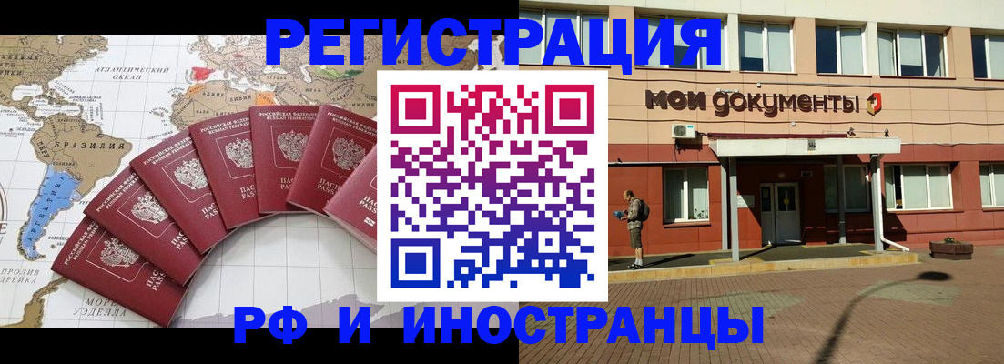прописка регистрация в Полярном