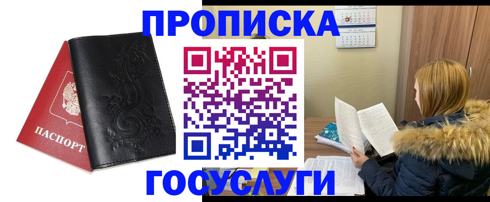 миграционный учет в Полярном