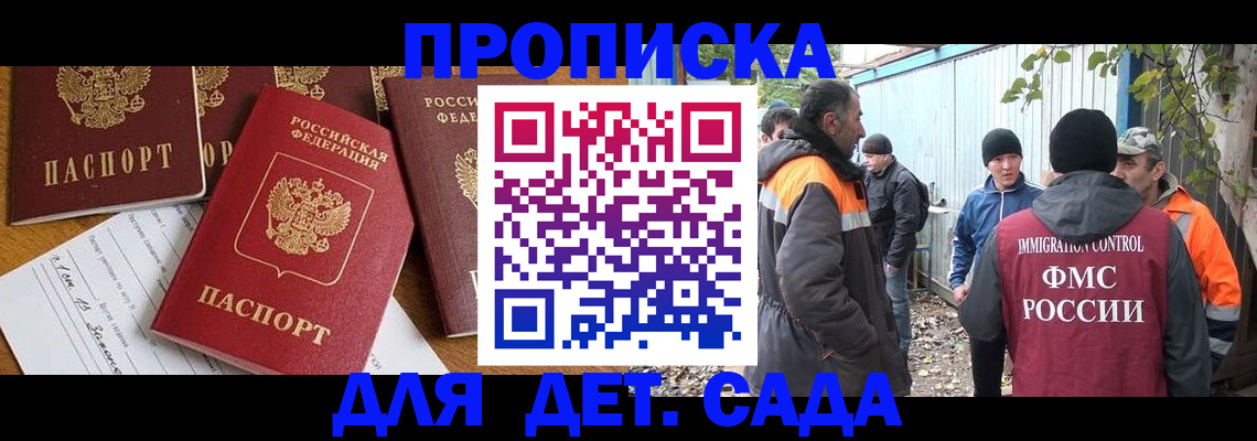 временная регистрация госуслуги в Полярном